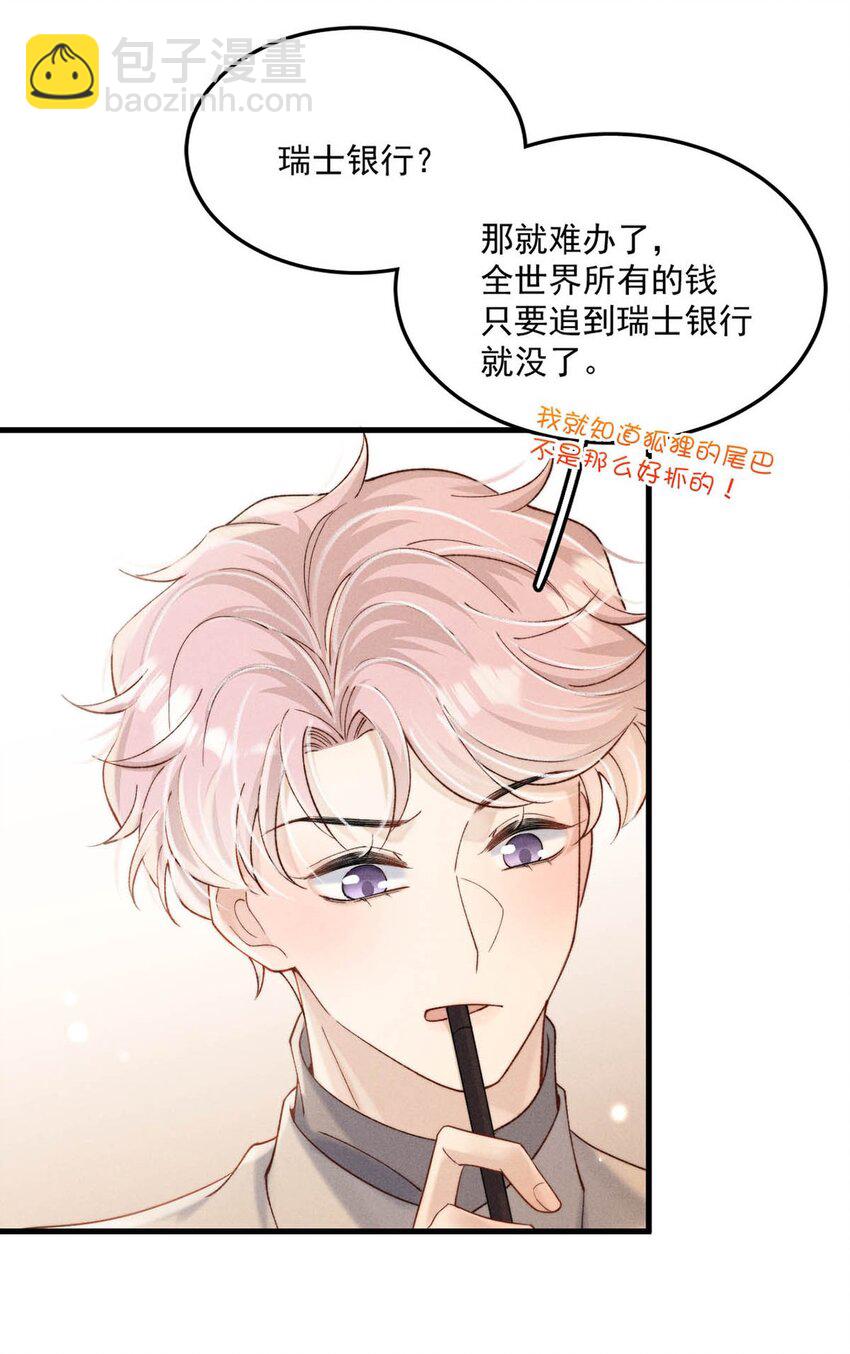 101 小玉觉得好。-第102话