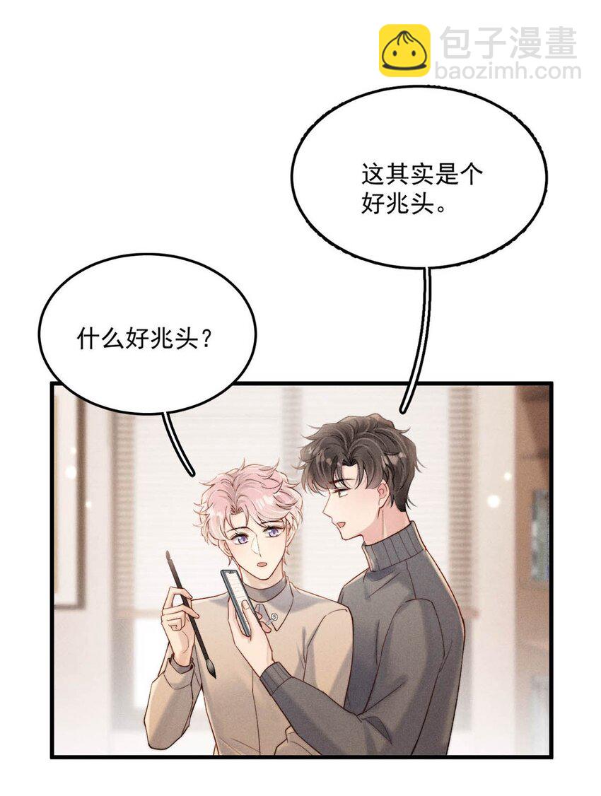 101 小玉觉得好。-第102话