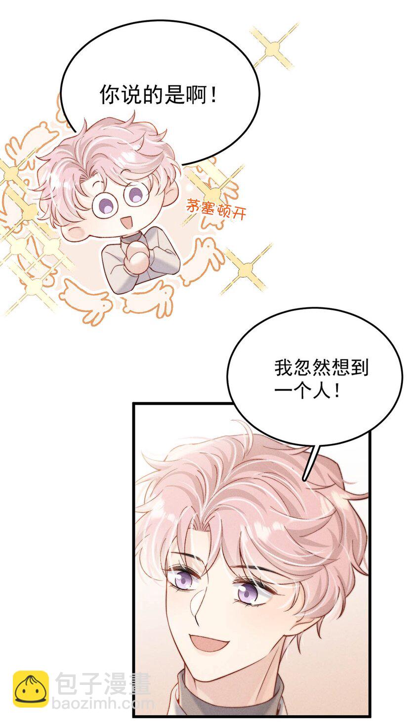 101 小玉觉得好。-第102话