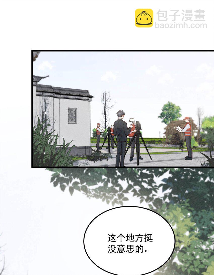 101 小玉觉得好。-第102话