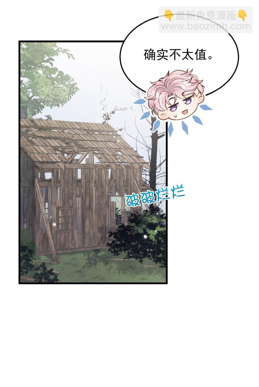 101 小玉觉得好。-第102话