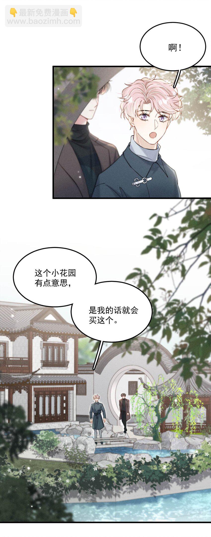 101 小玉觉得好。-第102话