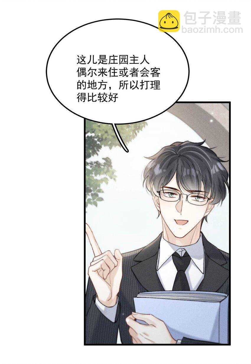 101 小玉觉得好。-第102话