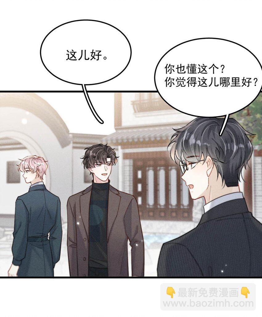 101 小玉觉得好。-第102话