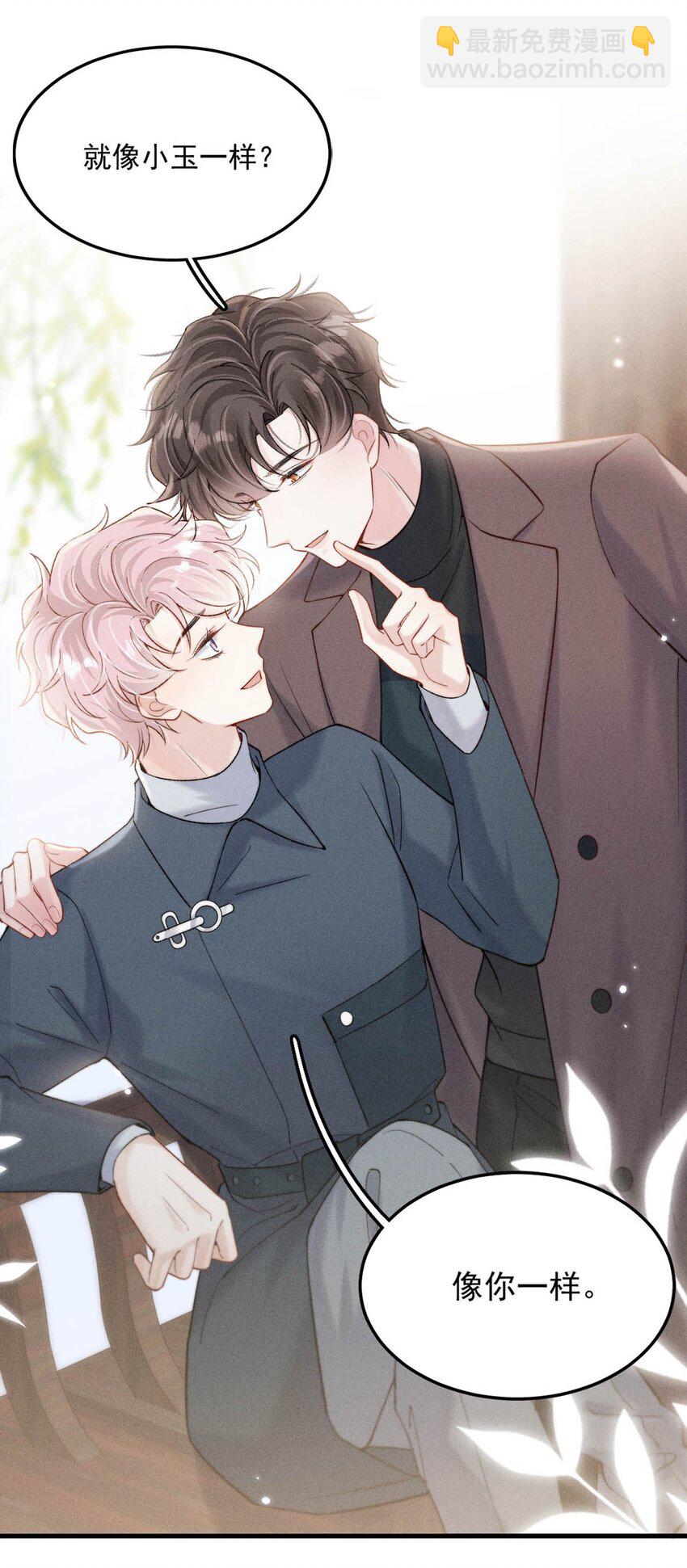 101 小玉觉得好。-第102话