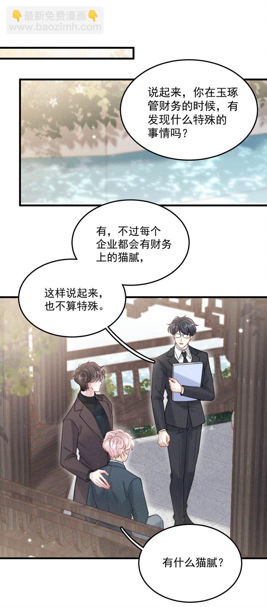 101 小玉觉得好。-第102话