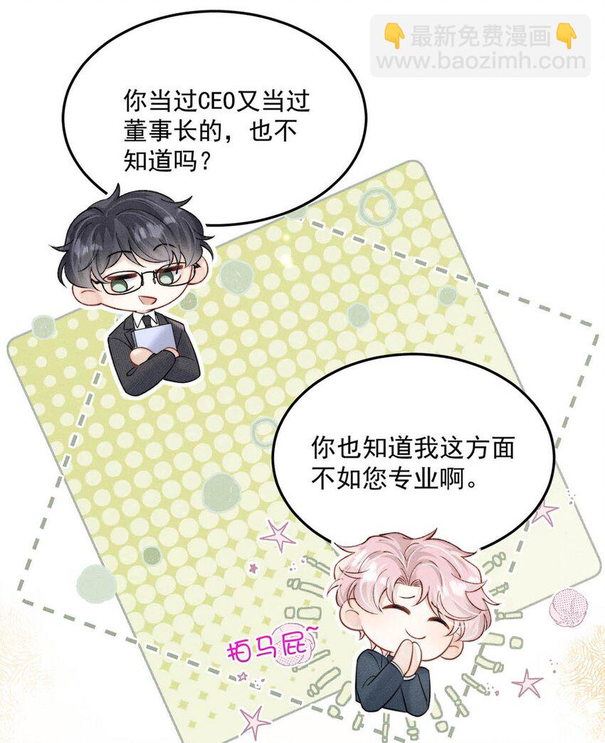 101 小玉觉得好。-第102话