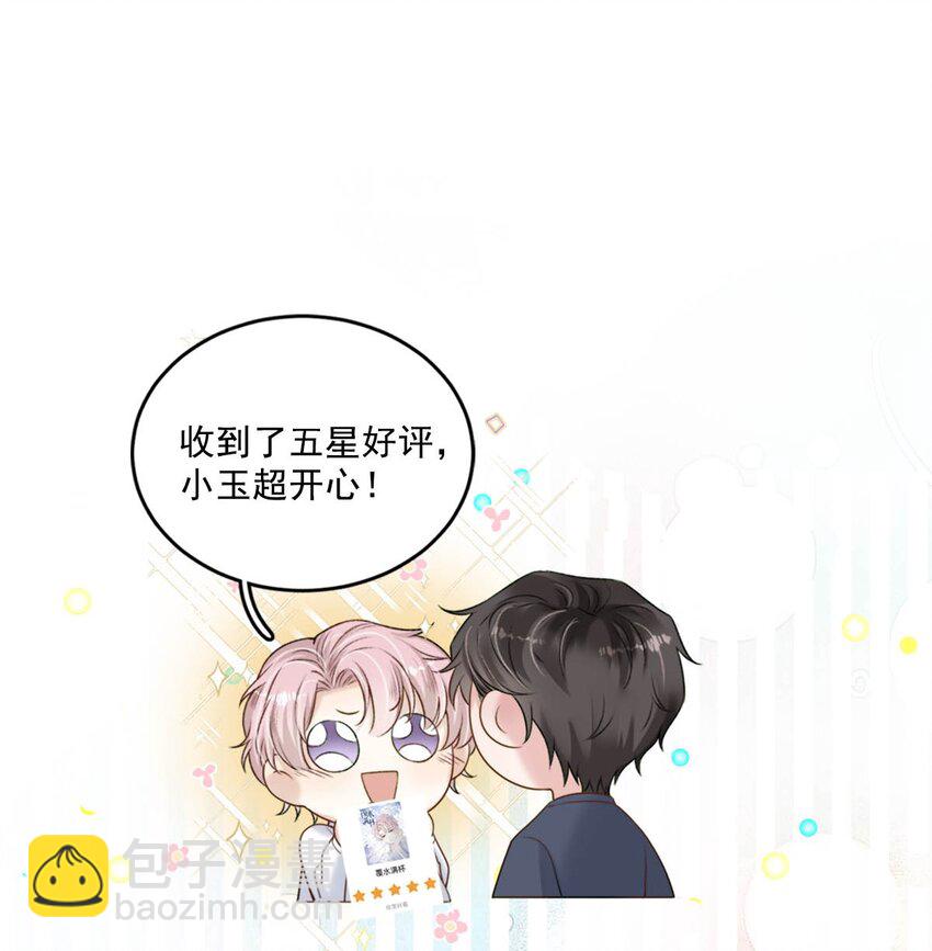 101 小玉觉得好。-第102话