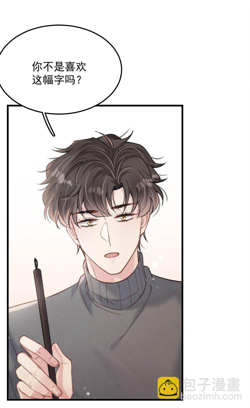 101 小玉觉得好。-第102话