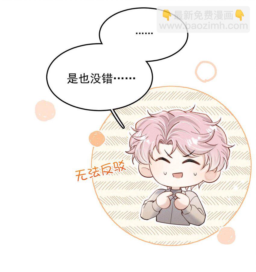 101 小玉觉得好。-第102话