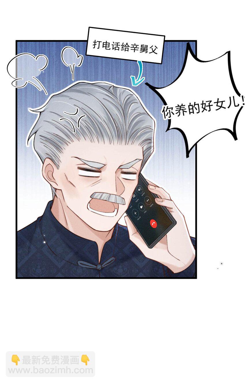 103 一群逆子！-第104话