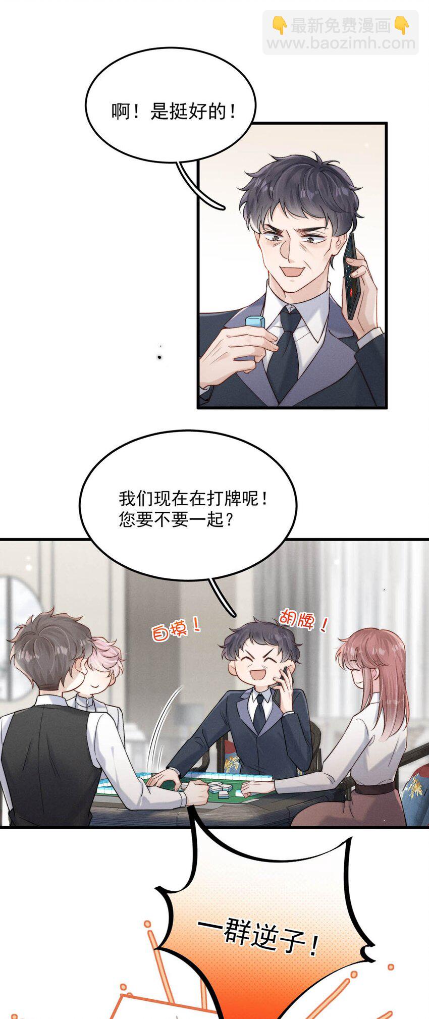 103 一群逆子！-第104话