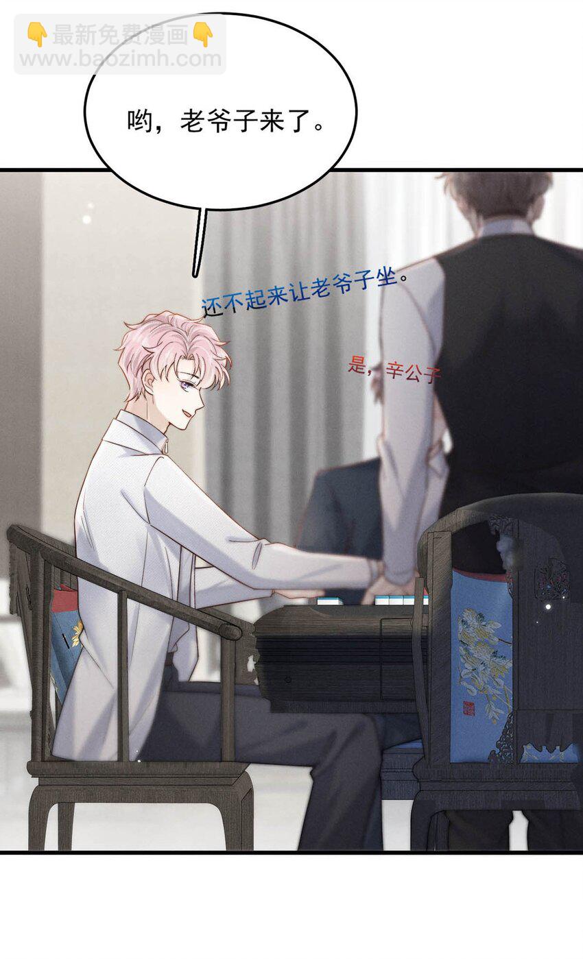 103 一群逆子！-第104话