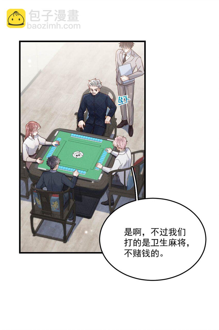 103 一群逆子！-第104话