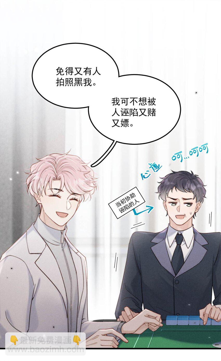 103 一群逆子！-第104话