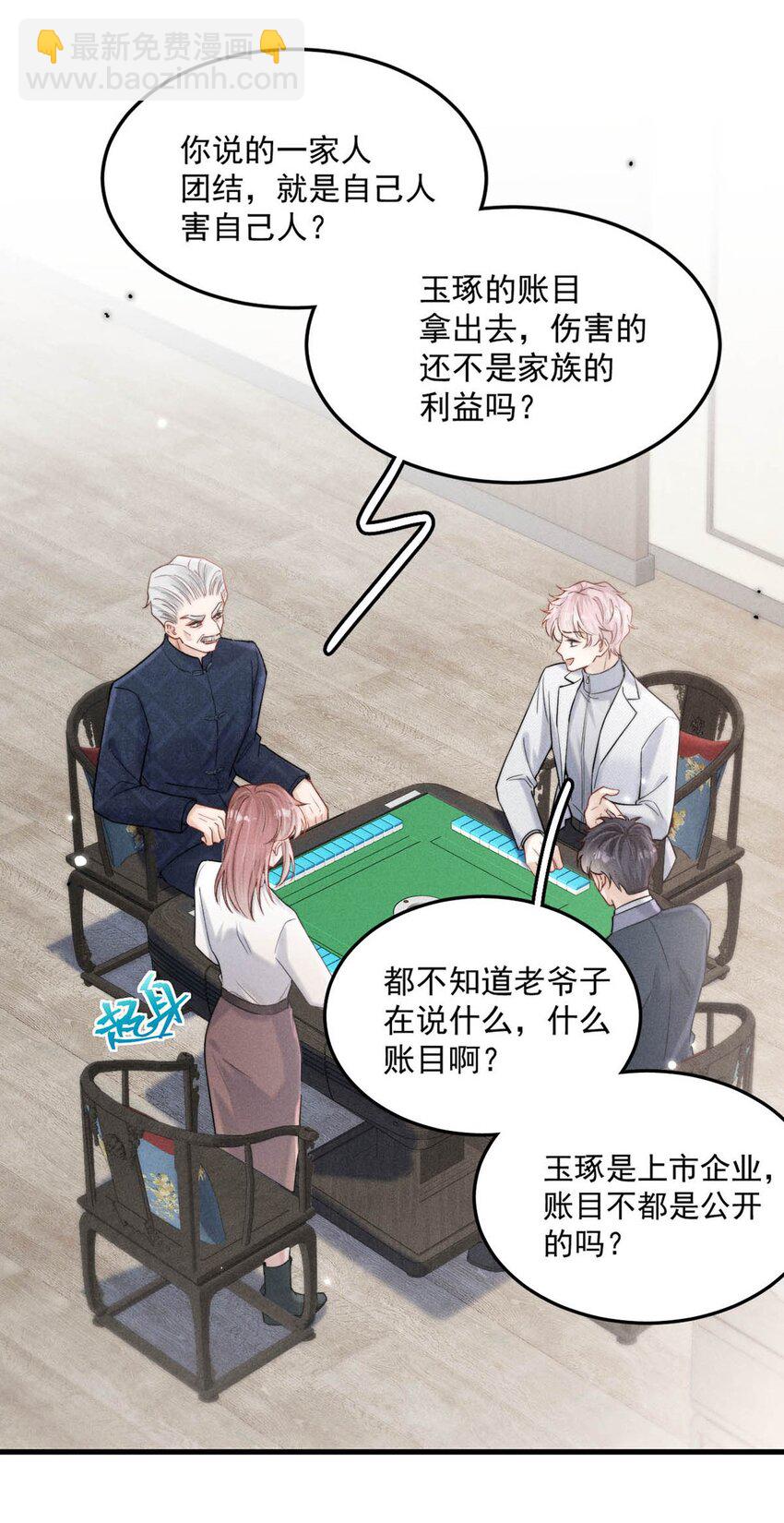 103 一群逆子！-第104话