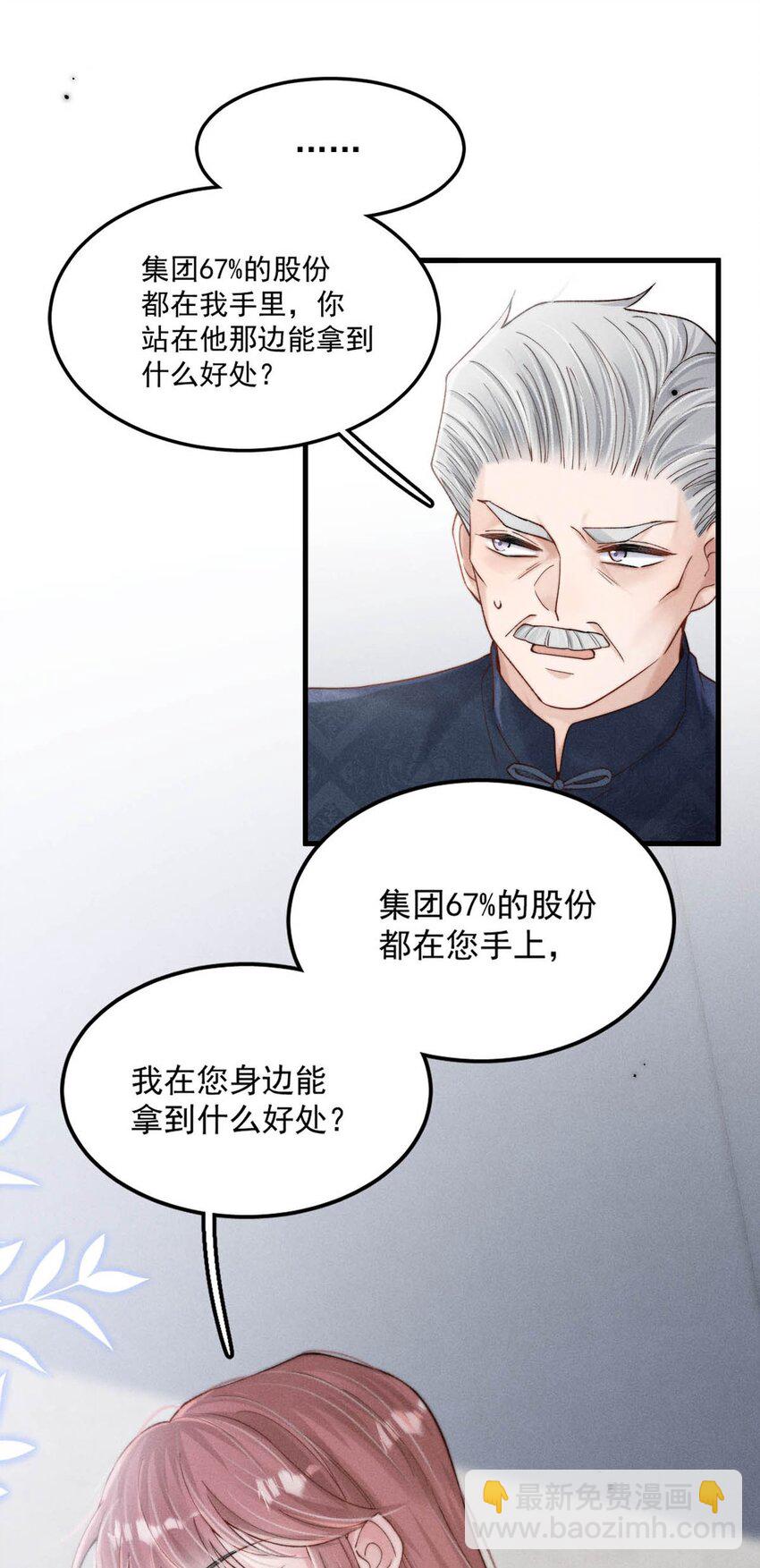 103 一群逆子！-第104话