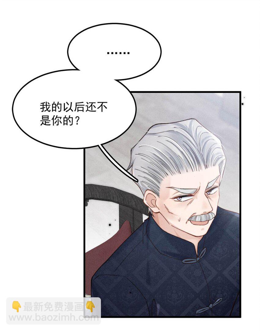 103 一群逆子！-第104话