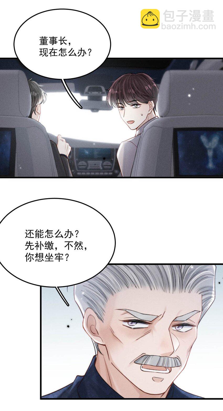 103 一群逆子！-第104话