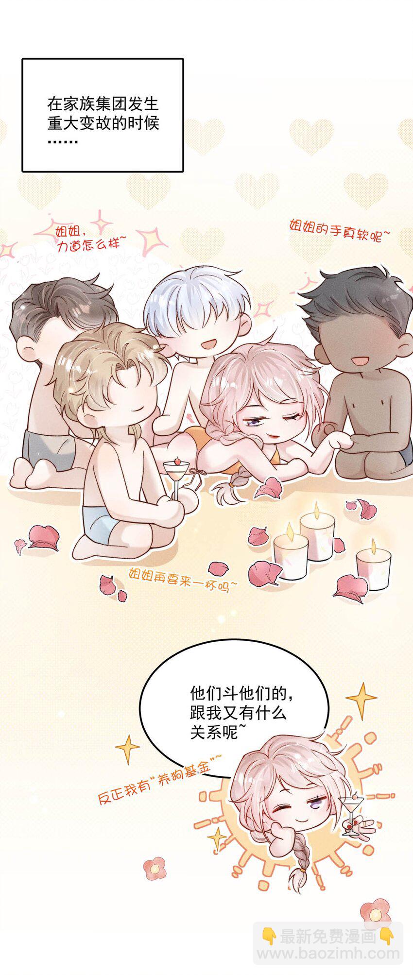 103 一群逆子！-第104话