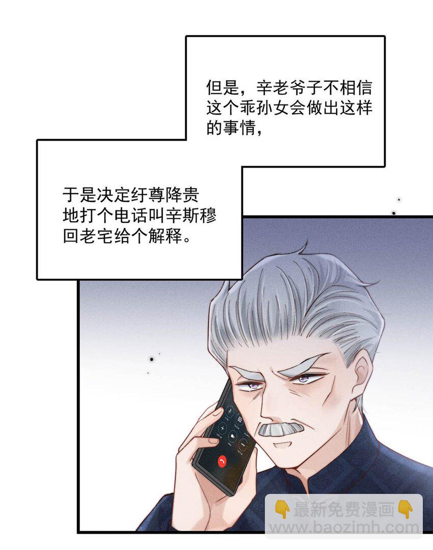 103 一群逆子！-第104话