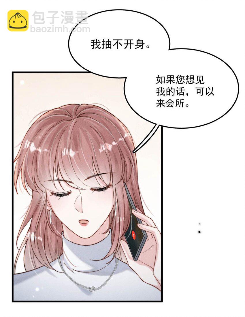 103 一群逆子！-第104话