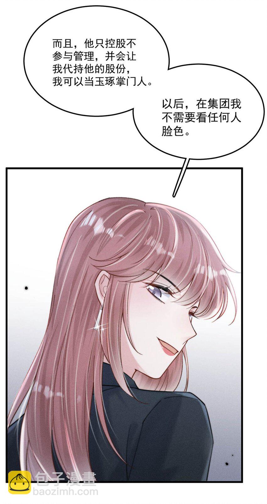 105 我愿意！(1/2)-第106话