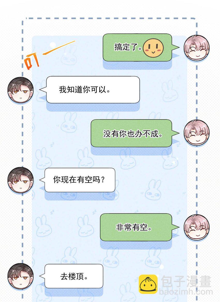 105 我愿意！(1/2)-第106话