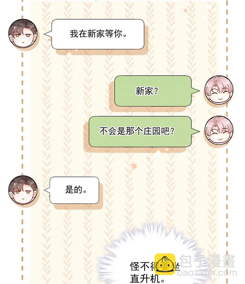 105 我愿意！(1/2)-第106话