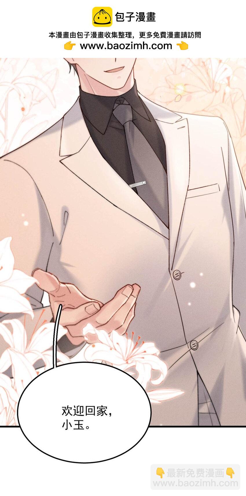 105 我愿意！(1/2)-第106话