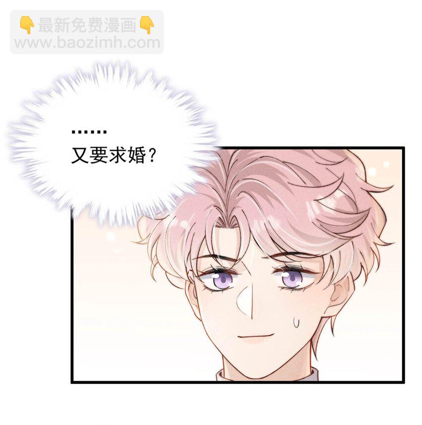 105 我愿意！(1/2)-第106话