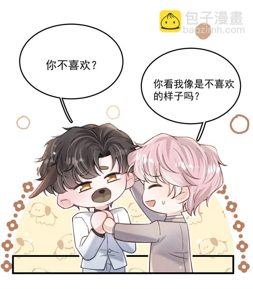 105 我愿意！(1/2)-第106话