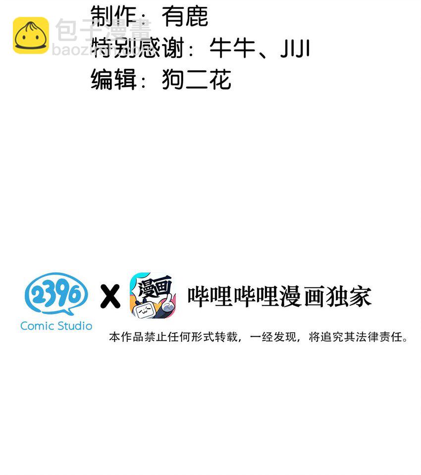 105 我愿意！(1/2)-第106话