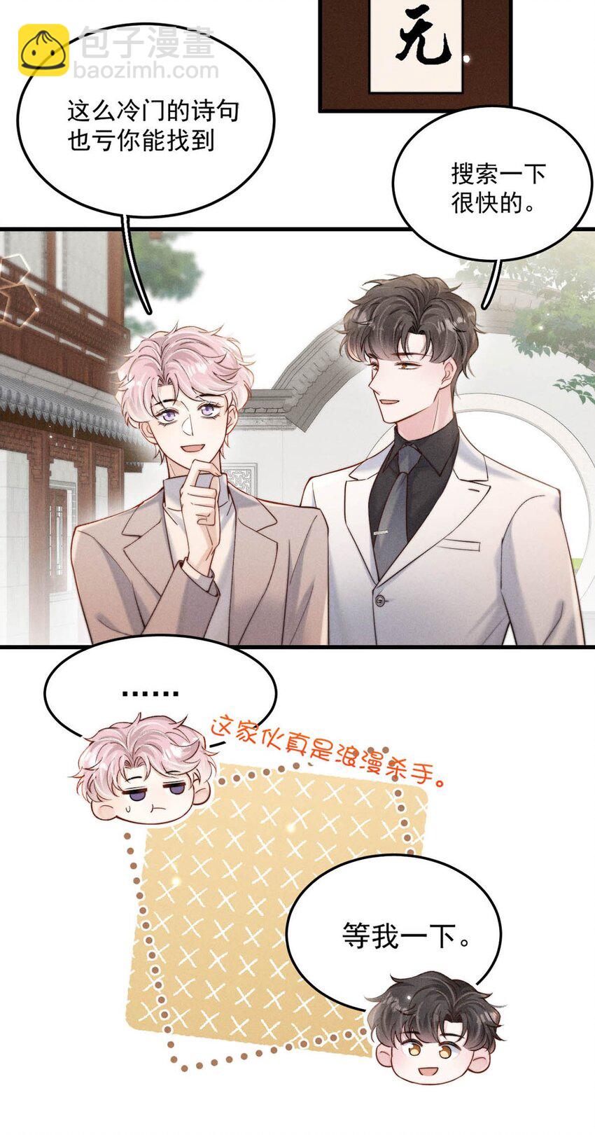 105 我愿意！(1/2)-第106话