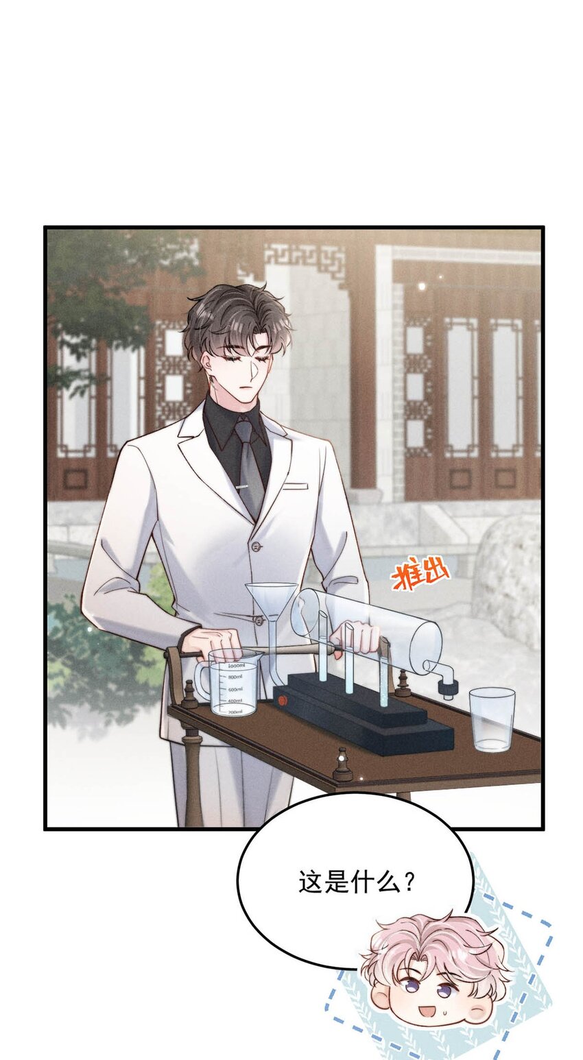 105 我愿意！(1/2)-第106话