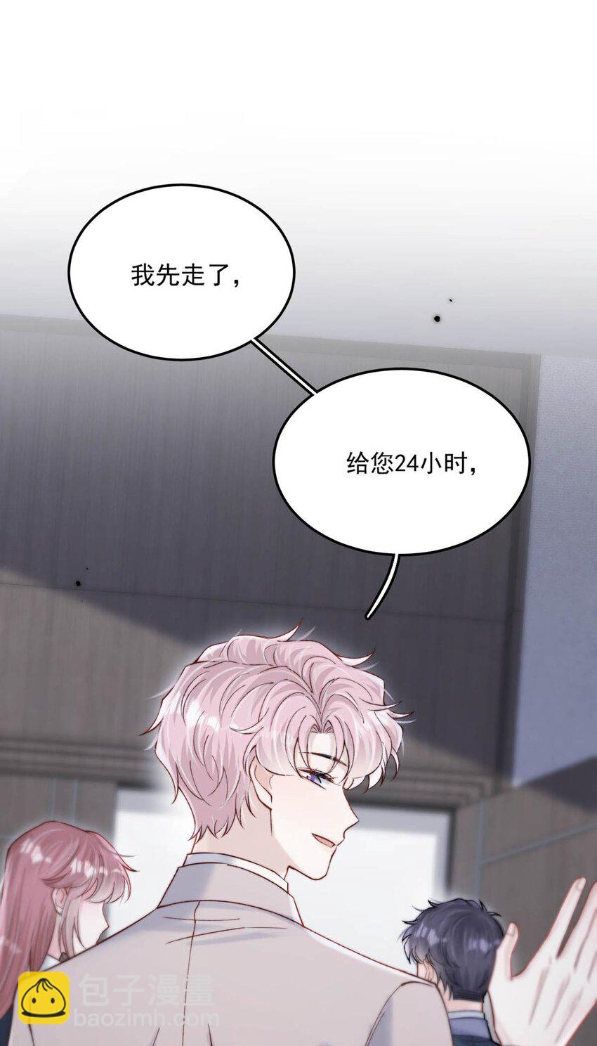 105 我愿意！(1/2)-第106话