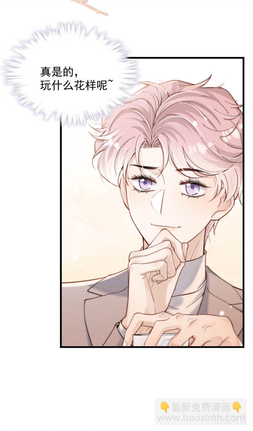 105 我愿意！(1/2)-第106话