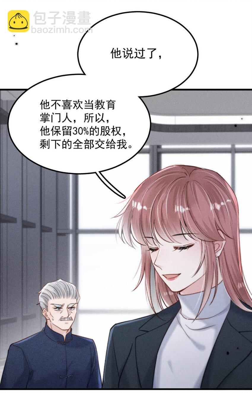 105 我愿意！(1/2)-第106话