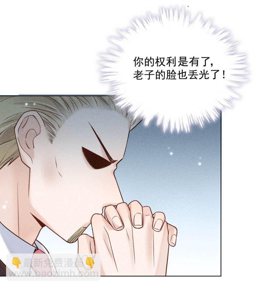 011 只可惜是个基佬~(1/2)-第12话