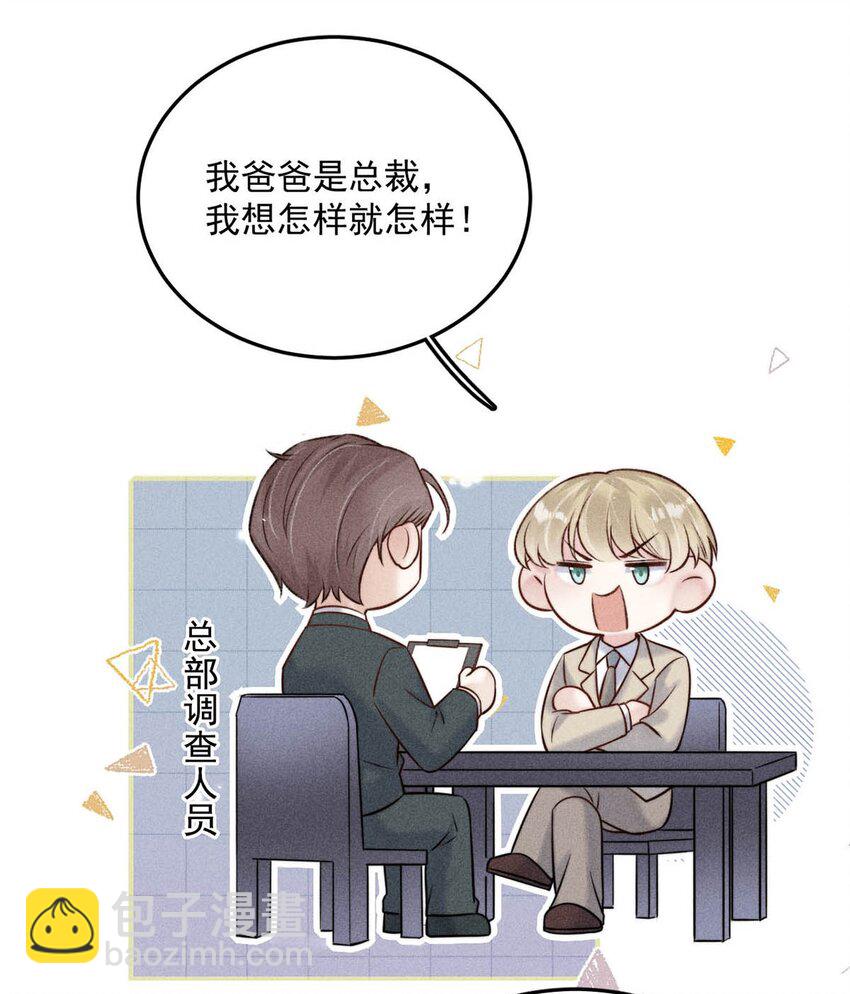 011 只可惜是个基佬~(1/2)-第12话