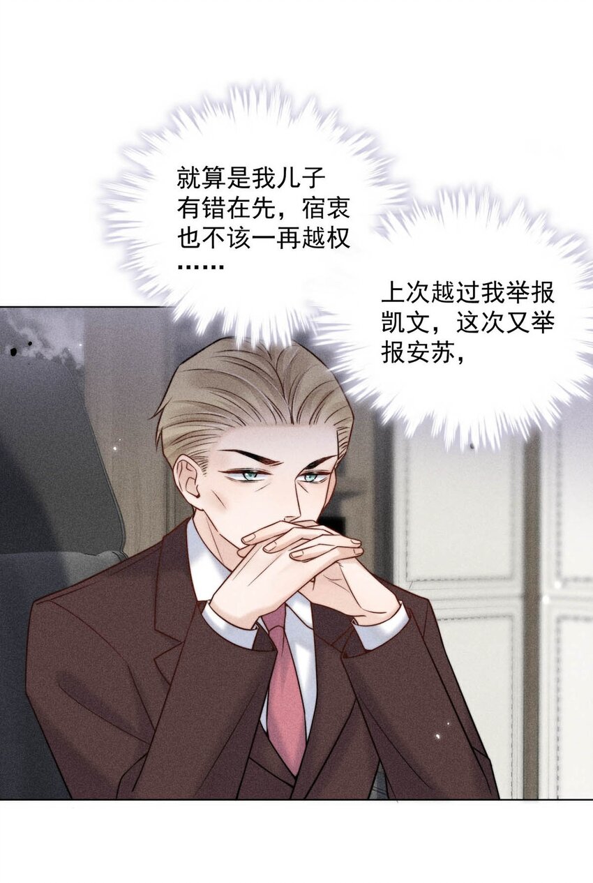 011 只可惜是个基佬~(1/2)-第12话