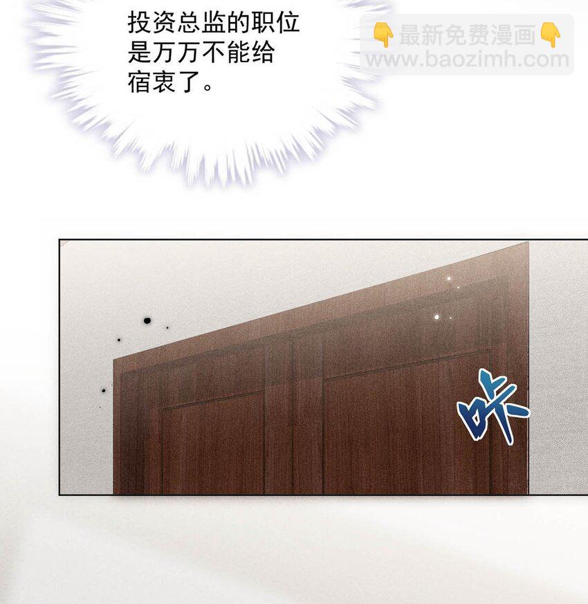 011 只可惜是个基佬~(1/2)-第12话