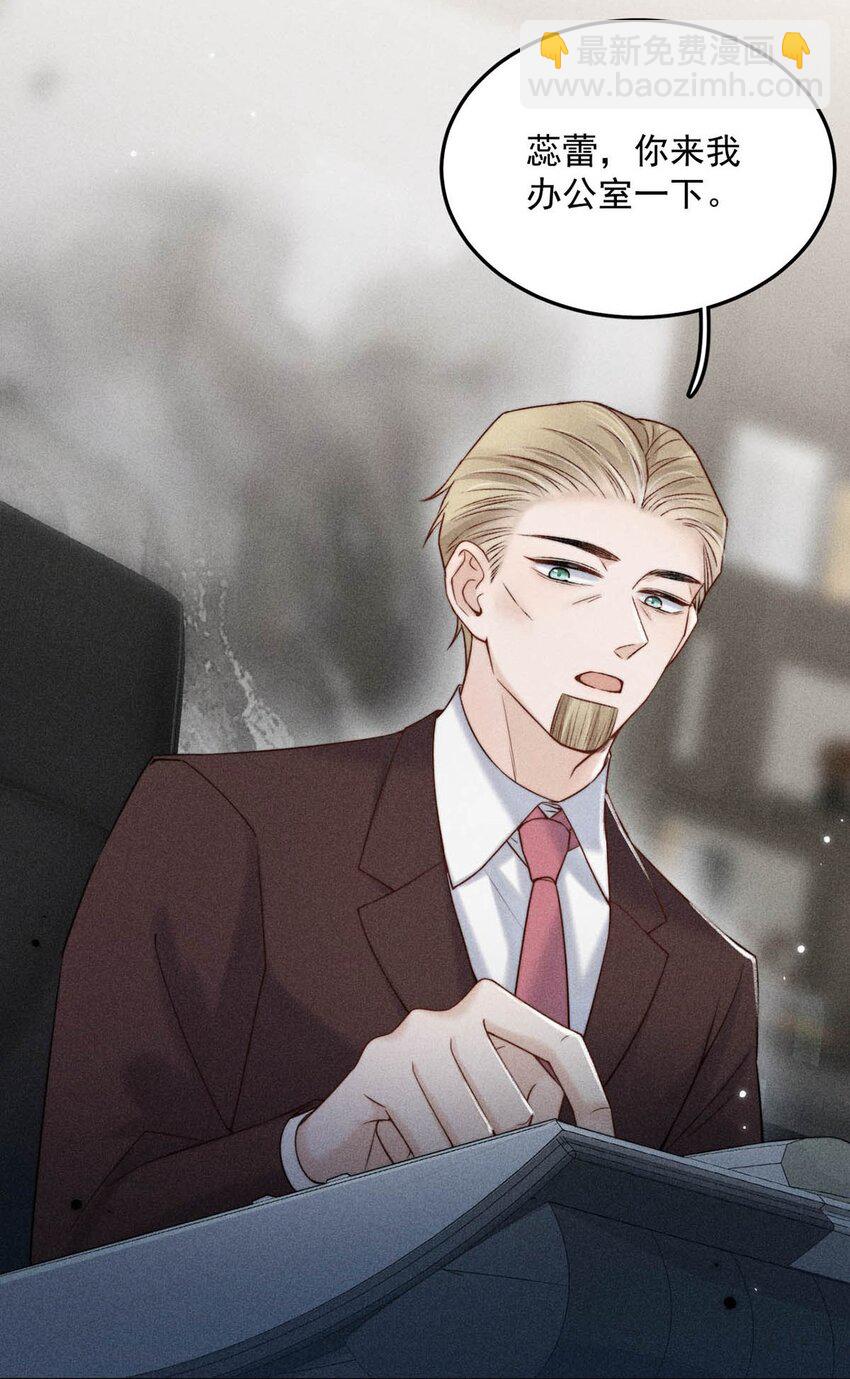 011 只可惜是个基佬~(1/2)-第12话