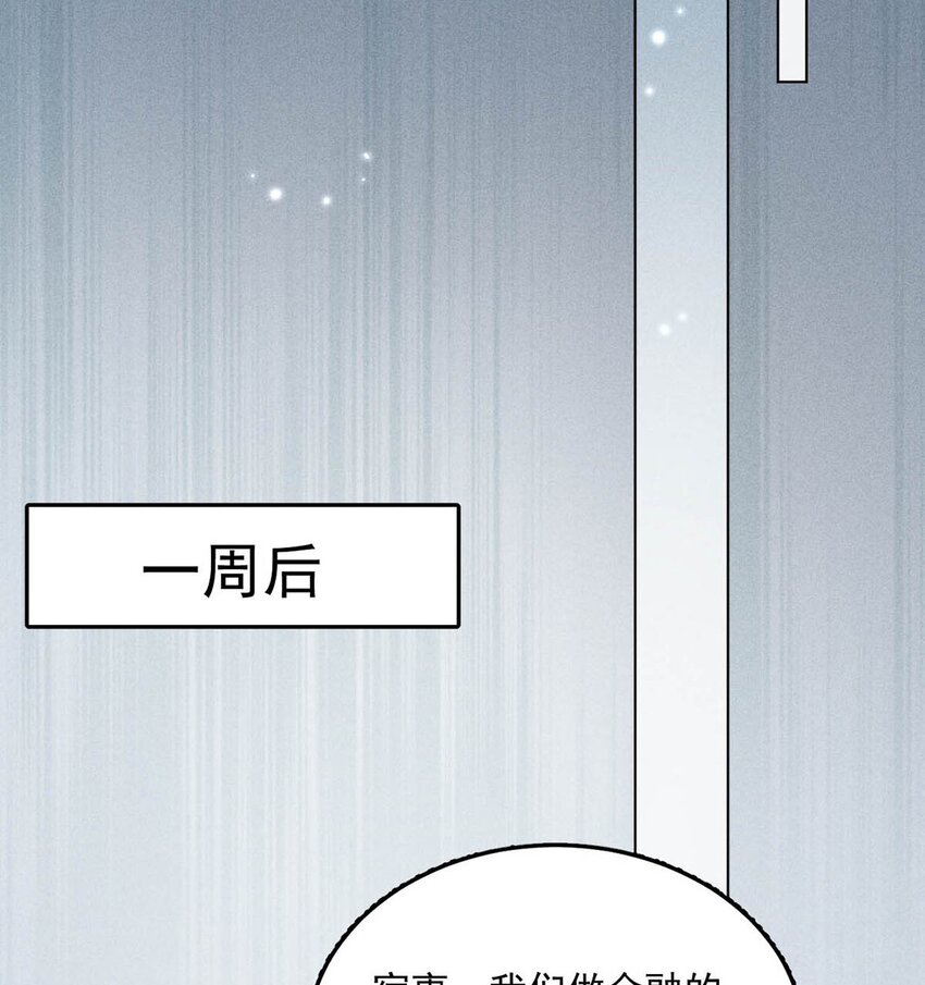 011 只可惜是个基佬~(1/2)-第12话