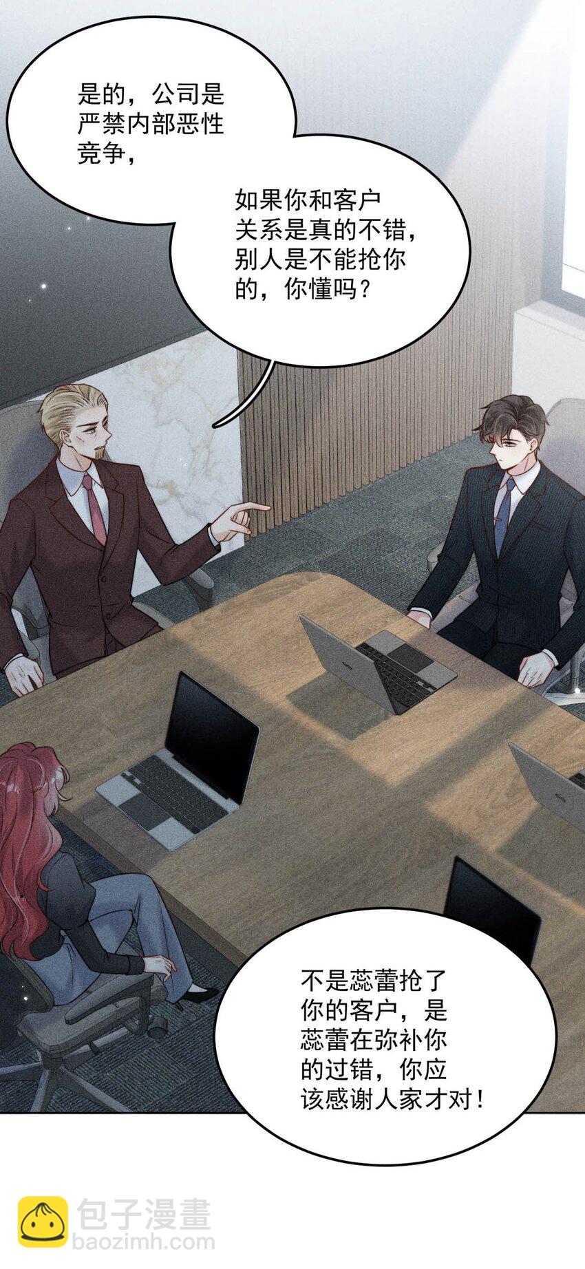 011 只可惜是个基佬~(1/2)-第12话