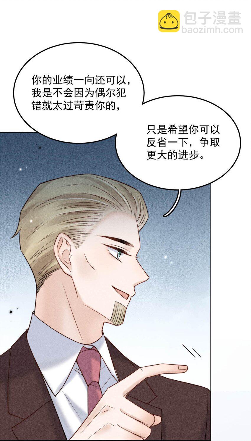 011 只可惜是个基佬~(1/2)-第12话