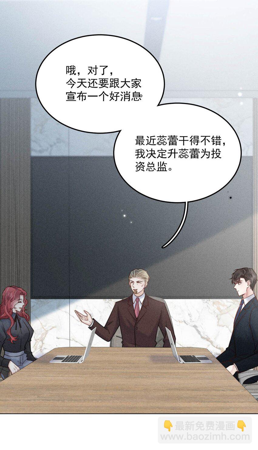 011 只可惜是个基佬~(1/2)-第12话