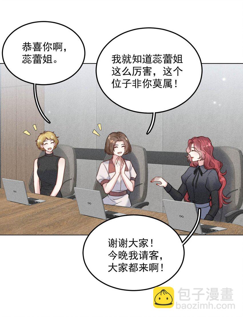 011 只可惜是个基佬~(1/2)-第12话