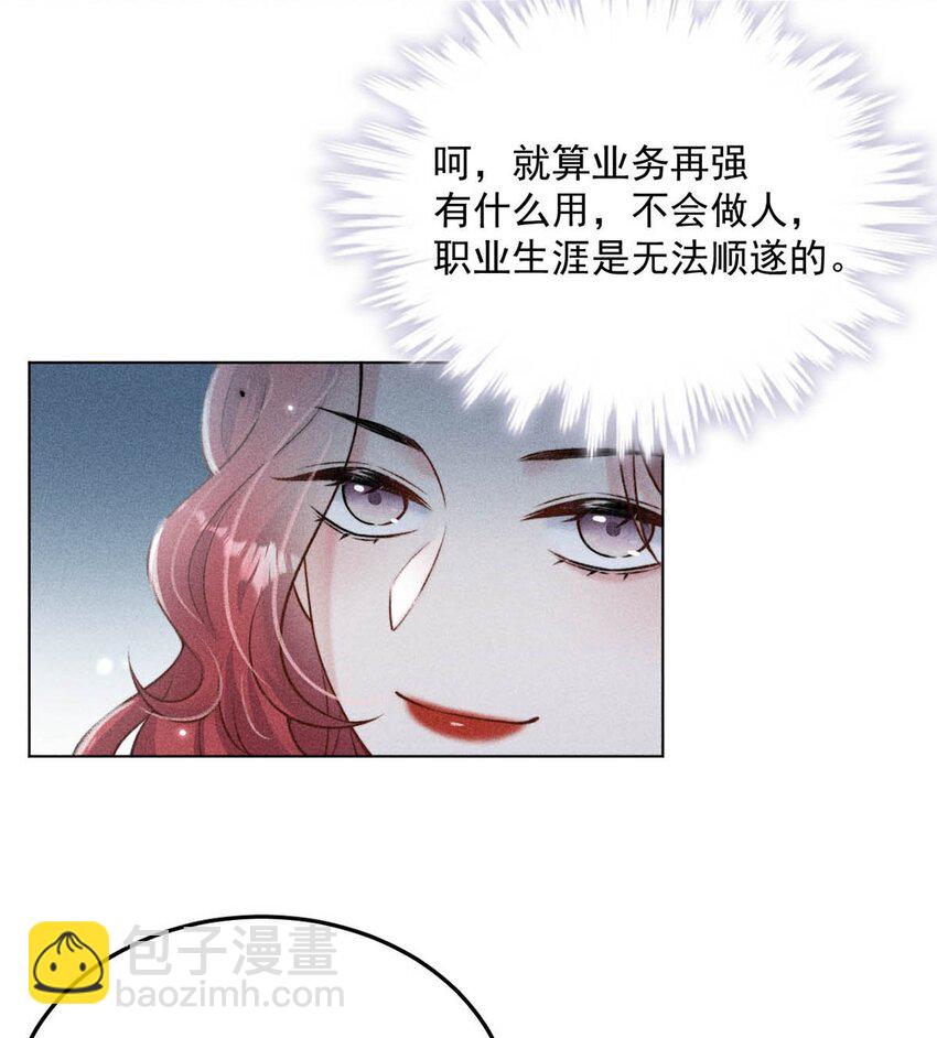 011 只可惜是个基佬~(1/2)-第12话