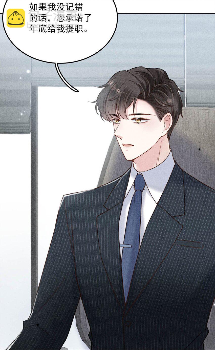 011 只可惜是个基佬~(1/2)-第12话